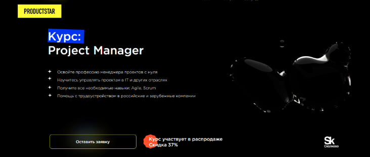 [Михаил Карпов] [ProductStar] Управление проектами_0.png